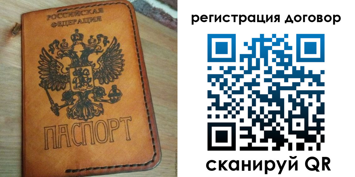 временная регистрация собственник в Зеленоградске