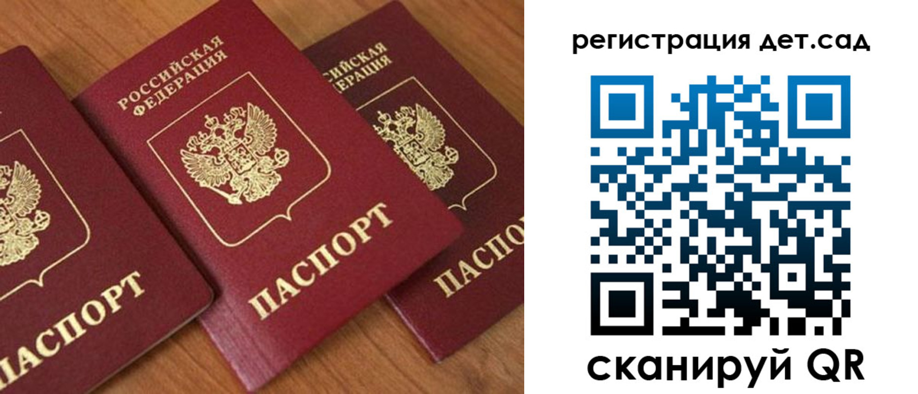 прописка регистрация в Зеленоградске