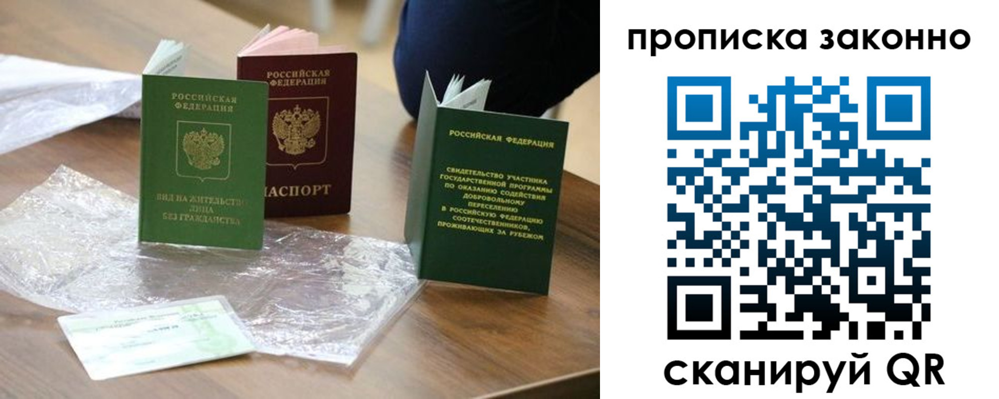 прописка для военкомата в Зеленоградске
