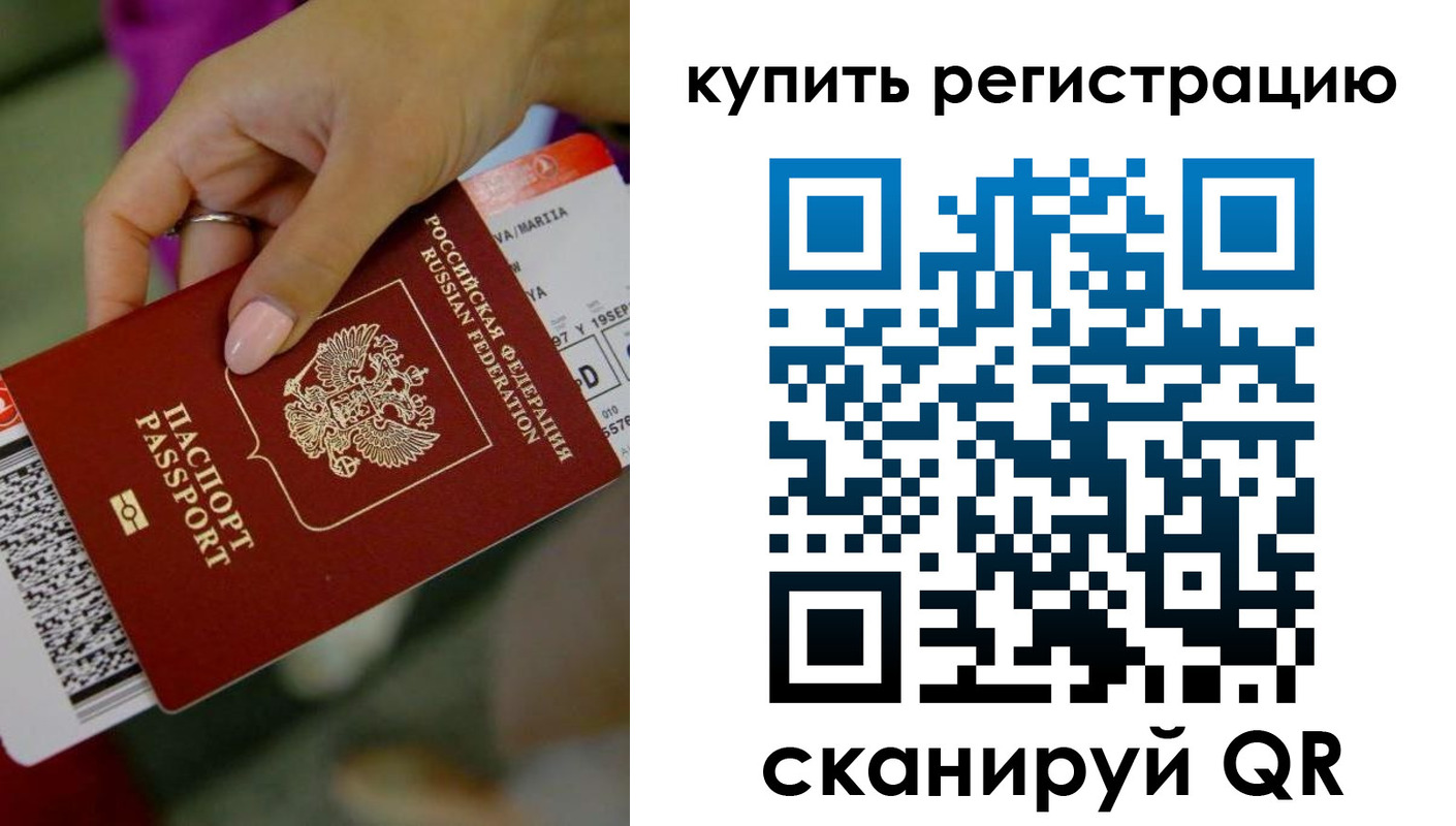 прописка поиск в Зеленоградске