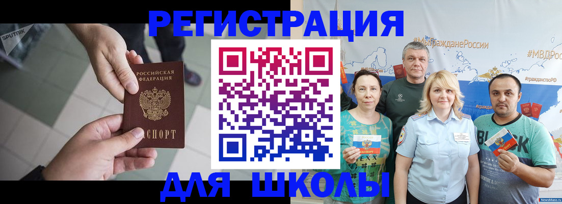 купить прописку в Зеленоградске