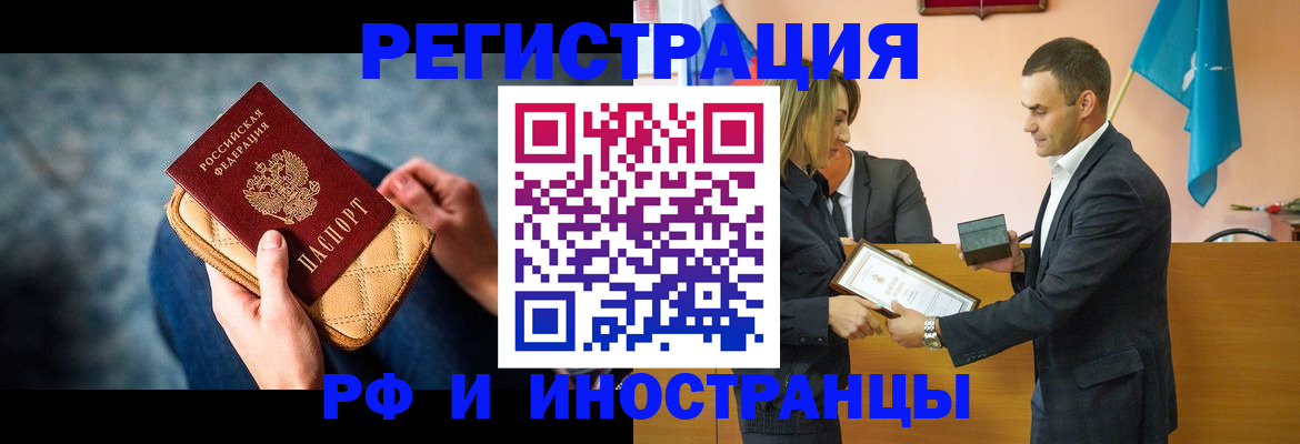 прописка для военкомата в Зеленоградске