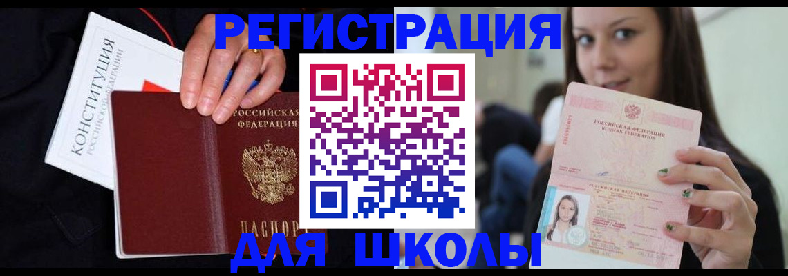 прописка регистрация в Зеленоградске