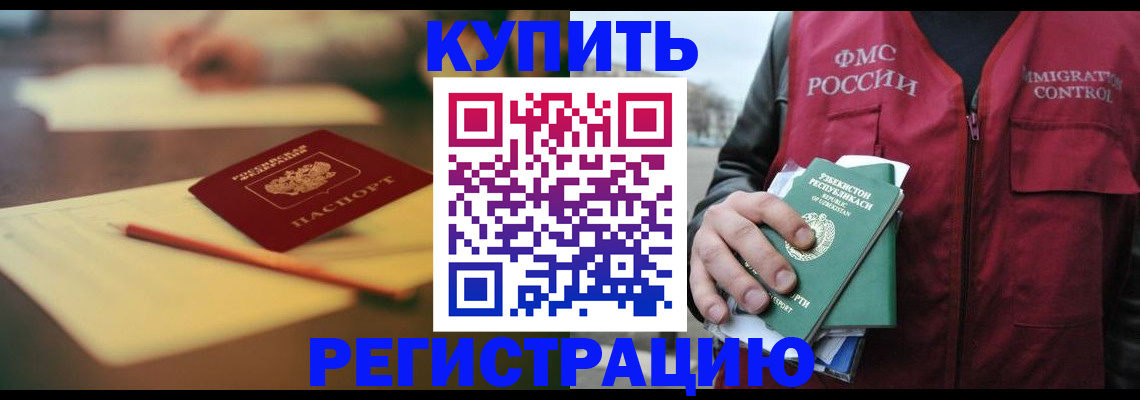 миграционный учет в Зеленоградске