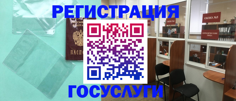 регистрация для дет. сада в Зеленоградске