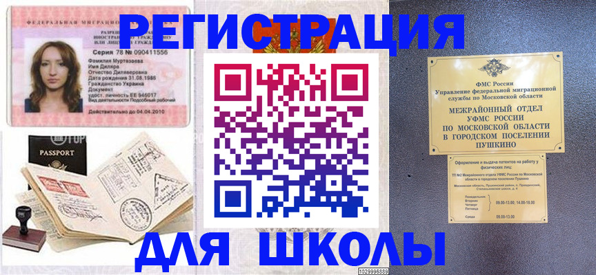 временная регистрация госуслуги в Зеленоградске